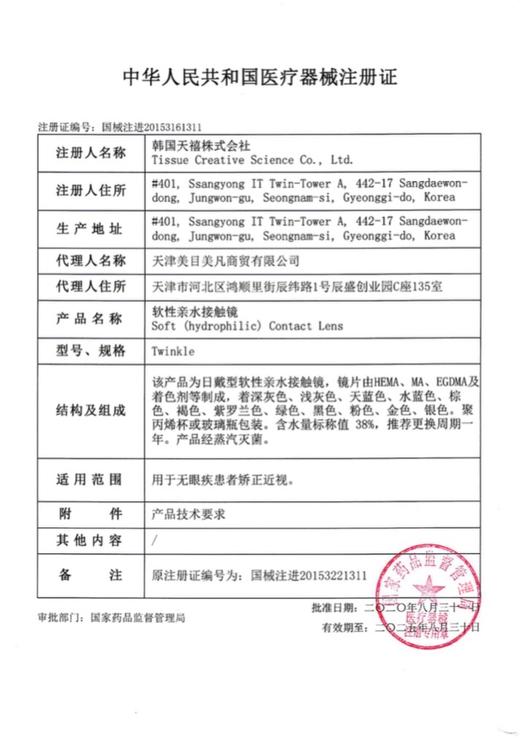 BAOMEICON·年抛  自然棕  14.0  <封封同款>知性温柔的精致姐感！暖调摩卡水粉妆！温柔到骨子里的水光浅棕玻璃珠！！韩产0-1000度<一副两片> 商品图2