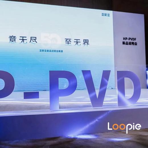 说明会 | 亚洲凡而产品说明会 商品图0