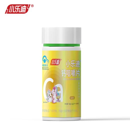小乐迪 @钙咀嚼片 商品图3