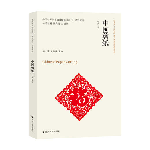 中国非遗知识悦读系列•寻语识遗  汉英对照 共10册 四色彩印 知识图谱 商品图8