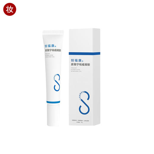 创福康皮傲宁祛痘凝胶15g 商品图1