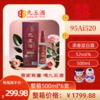 【九五喜酒】泸型浓香型Ai520 白酒  52°  整箱销售(500ml*6瓶） 【婚嫁用酒】 商品缩略图0