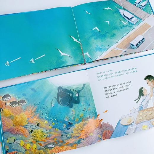 妈妈是个海仙子 商品图3