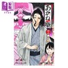【中商原版】漫画 朱音落语 13 末永裕树 集英社 日文原版漫画书 あかね噺 商品缩略图1