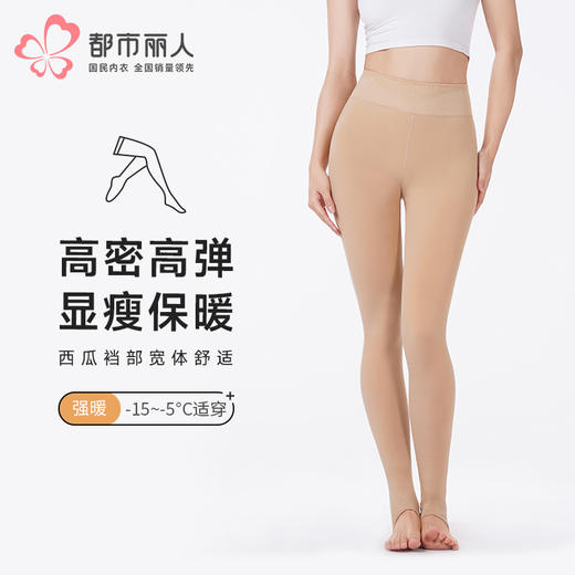 都市丽人打底裤强暖一体裤保暖裤锦纶厚踩脚裤一条LGT4A6 商品图0