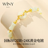 Winy925竹安手链配证书2024新品配证书送女友闺蜜老婆爱人节日生日礼物 商品缩略图2