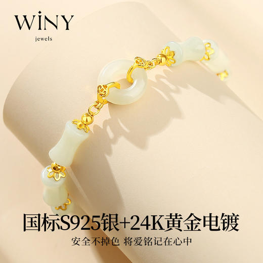 Winy925竹安手链配证书2024新品配证书送女友闺蜜老婆爱人节日生日礼物 商品图2