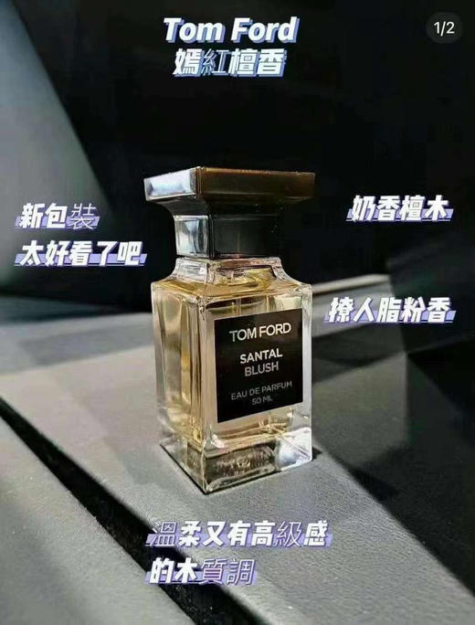 💫Tom ford木质香水三件套礼盒✨✔️最顶级的高端香水来了💫 商品图6