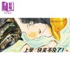 【中商原版】上学快来不及了 日本绘本奖 德国白乌鸦奖双料大奖 港台原版 儿童绘本故事图画书 精装童书读物 5-8岁 小天下出版 商品缩略图1