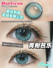 半年抛丨青柑芭乐·Doriscon丨14.5mm（半年抛/2片装） 商品缩略图0