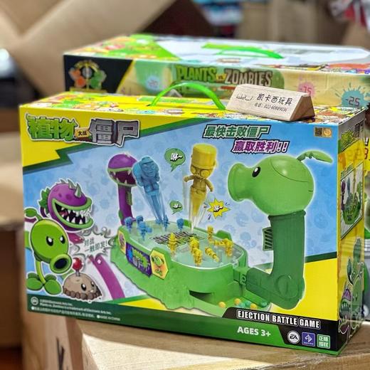 植物大战僵尸儿童双人桌面对战盘弹射对打弹珠机亲子互动二人桌游 商品图1