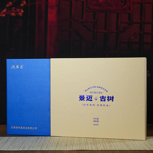 德丰昌【景迈古树熟普】小圆饼礼盒装 300克/盒（5克/个共60个） 商品图8