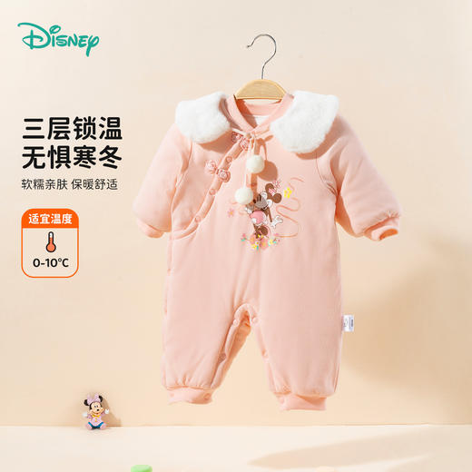Disney/迪士尼【娃娃领】婴儿夹棉连体衣服春秋冬季保暖加厚女童宝宝哈衣爬爬服
ZD4DL012 商品图0