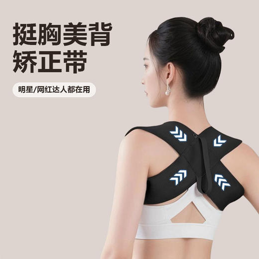 开肩带健身卧推肩部训练带沉肩推举挺胸直背矫正带男女开肩辅助带 商品图3