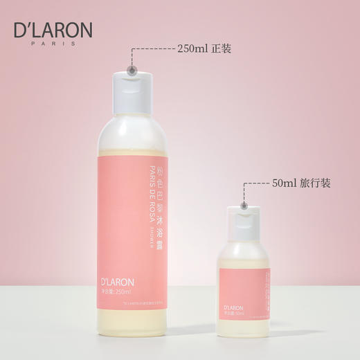 迪拉瑞粉色巴黎香氛沐浴露 保湿滋润清洁沐浴乳持久留香 商品图4