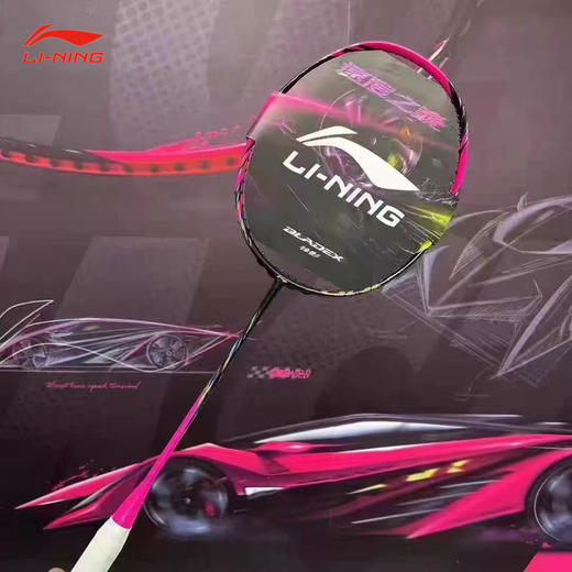 李宁 羽毛球拍 锋影900NEW 商品图1