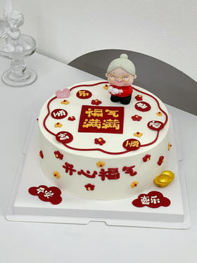 长辈祝寿福气满满蛋糕