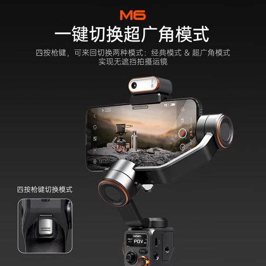 浩瀚卓越 hohem M6 kit 摄影 三轴手机云台稳定器 商品图6