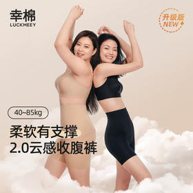 【合作款】云感款轻塑一体织收腹美臀裤24W106076