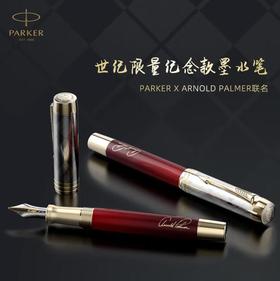 派克（PARKER）钢笔新款阿诺德帕尔默限量版18K金笔高端签字笔 收藏纪念品