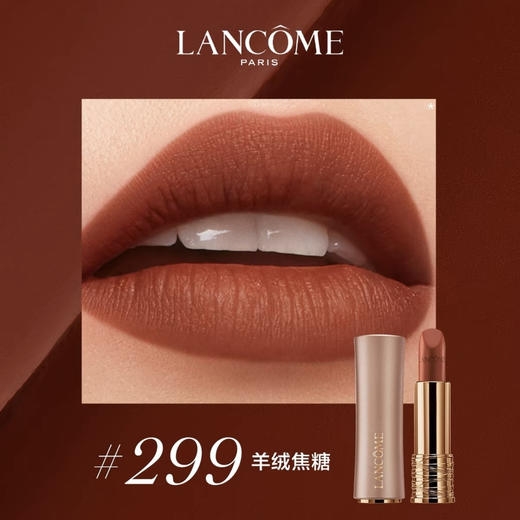 【专柜小样】法国LANCOME兰蔻 菁纯小蛮腰口红 1.6g 商品图3