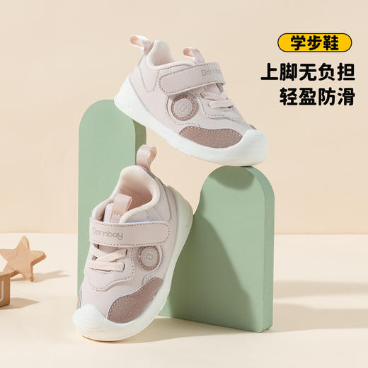贝贝怡经典简约秋季新款男女宝宝学步鞋儿童包头防撞百搭童鞋
ZB3DX021 商品图2