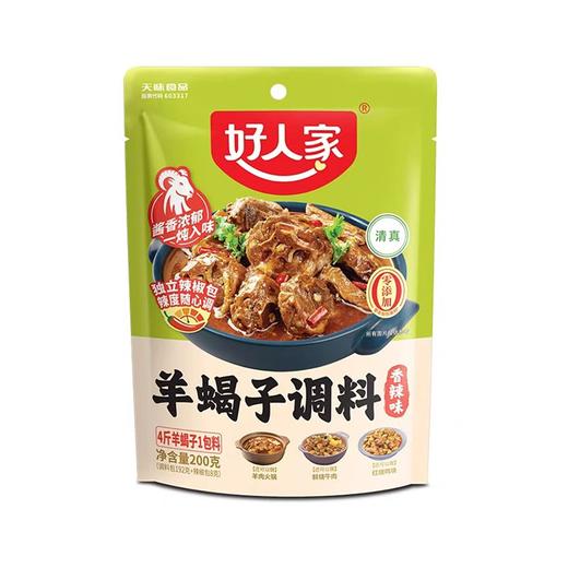 好人家200g香辣味羊蝎子调料 商品图0