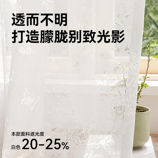 【繁花纱】金蝉玫瑰提花烂花工艺纱帘 商品图4