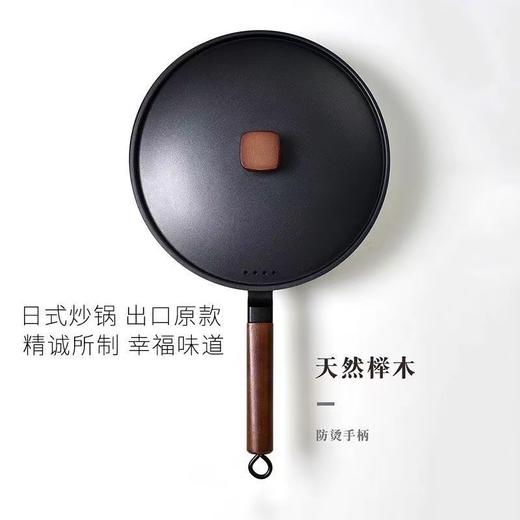 康诗达 日式铁锅无涂层家用少油烟炒菜锅/不粘锅 32CM 商品图6