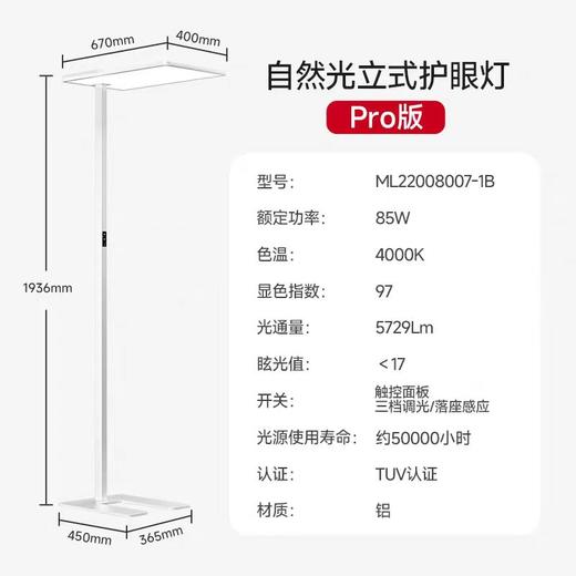 琪朗落地护眼灯promax儿童学习读写阅读专用台灯全光谱立式大路灯 |自动调光+人体感性+上下发光+自带滑轮 商品图2