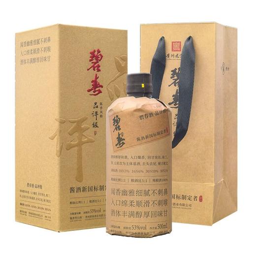 【小批量勾调】碧春 品评级 酱香型 53度 500ml x6 商品图5