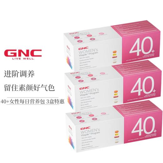 【保税仓】GNC-Vitapak女性40+每日营养包30袋/盒 商品图1