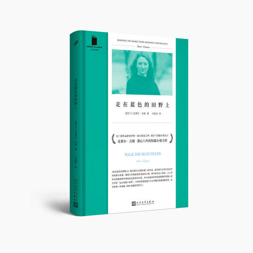 全3册克莱尔吉根精选小说集像这样的小事+水最深的地方+走在蓝色的田野上 商品图2