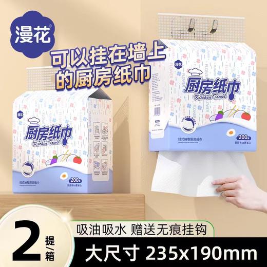 厨房纸巾2提400抽 商品图5