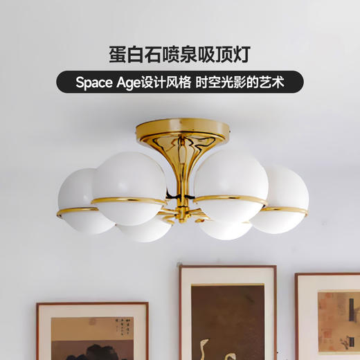 伽罗 JALO 喷泉吸顶灯 商品图1