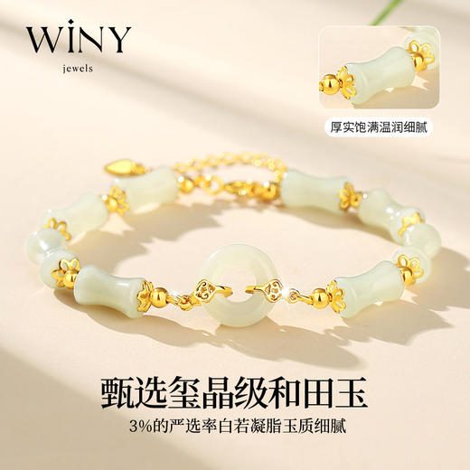 Winy925竹安手链配证书2024新品配证书送女友闺蜜老婆爱人节日生日礼物 商品图1