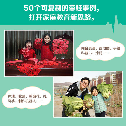 【童趣】卓见：为孩子思考 商品图4