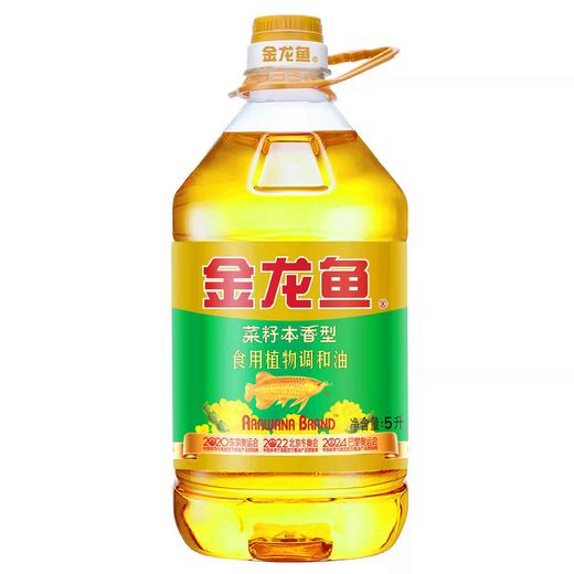 金龙鱼 菜籽本香型食用植物调和油 5L/瓶 商品图0