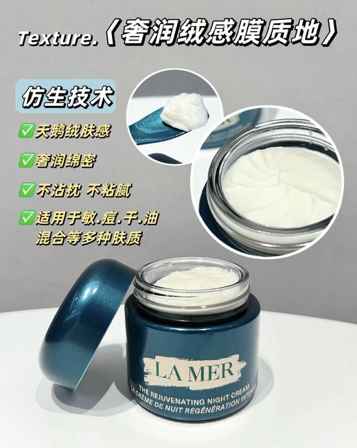 海蓝之谜奇迹晚霜 抗老修护紧致舒缓淡化细纹 30ml/60ml/100ml 商品图2