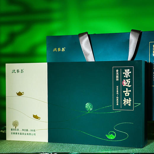 德丰昌【景迈古树生普】小圆饼礼盒装  300克/盒（5克/个共60个） 商品图8