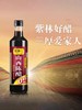 CLY紫林山西陈醋420ml-18008864借码 商品缩略图0