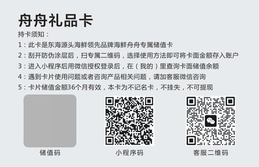 储值卡95折优惠促销，自用或送礼，自用无需邮寄的，联系客服获取二维码 商品图2