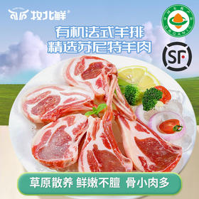 有机苏尼特羔羊肉-法式羊排 /内蒙古大草原