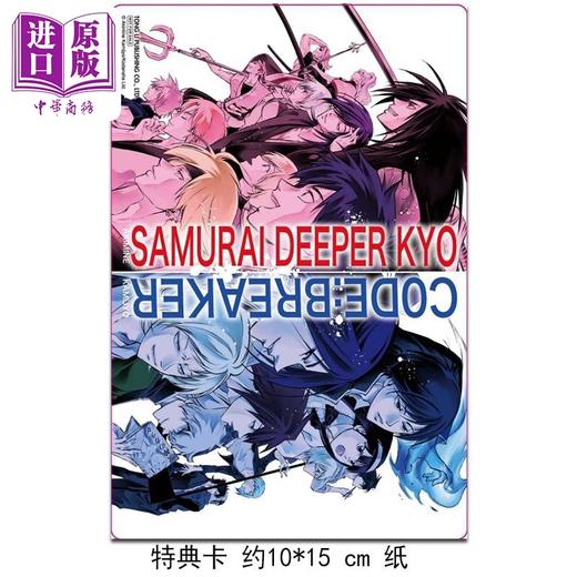 【中商原版】漫画 兽心狂刀 1 首刷限定版 上条明峰 台版漫画书 东立出版 商品图1