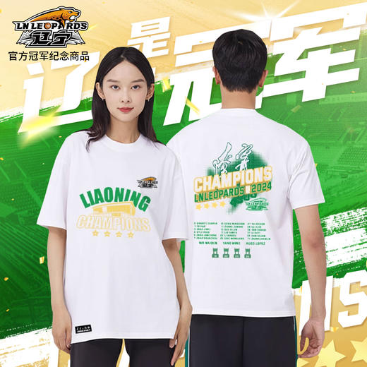 辽宁飞豹男篮官方商品丨辽篮球员名单款冠军T恤白色夺冠纪念短袖 商品图1