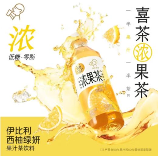 喜茶爆汁杨梅绿研果汁茶饮料450ml 商品图0