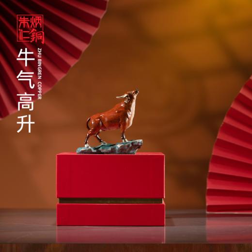 10号牛气高升 黄铜摆件【朱炳仁铜 】 商品图0