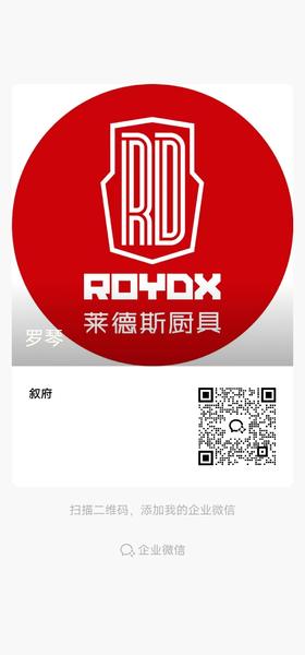 莱德斯微信二维码