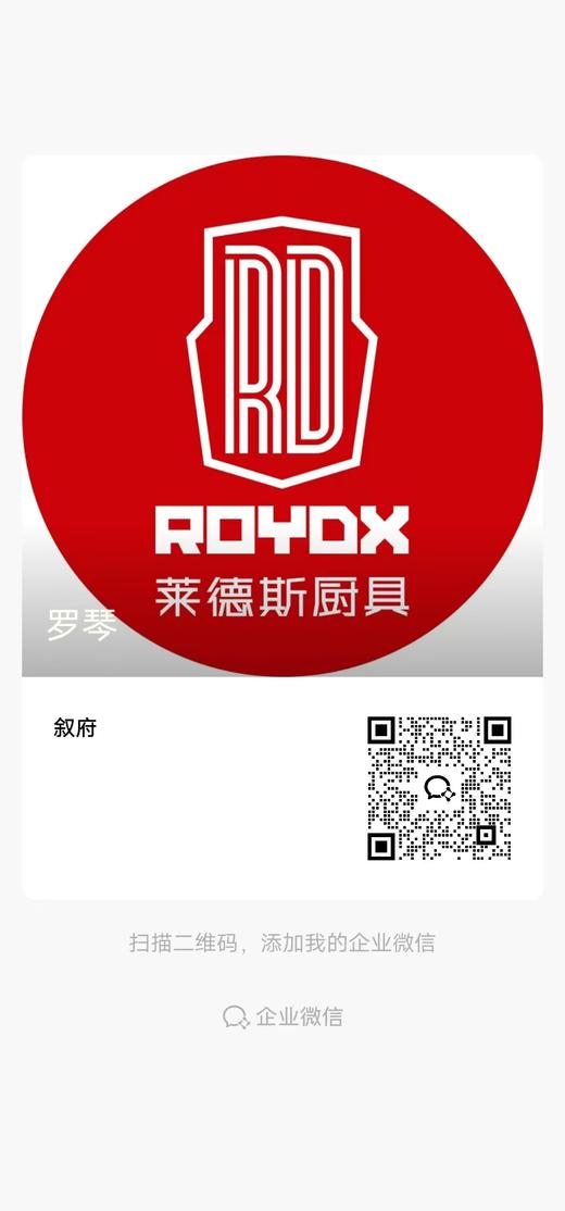 莱德斯微信二维码 商品图0