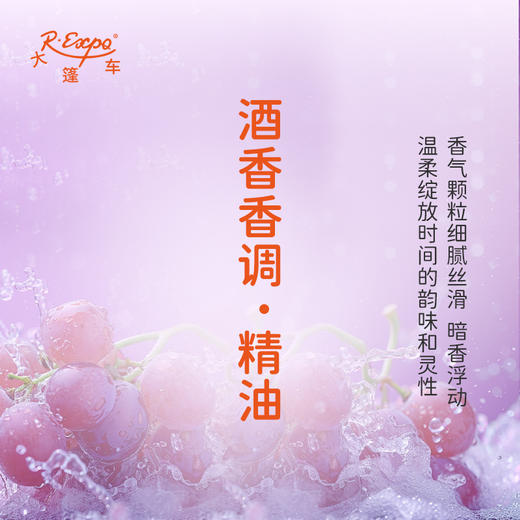 酒香香调·精油 植物精油香氛 适用香水 护肤洗护产品 大篷车精油 商品图1